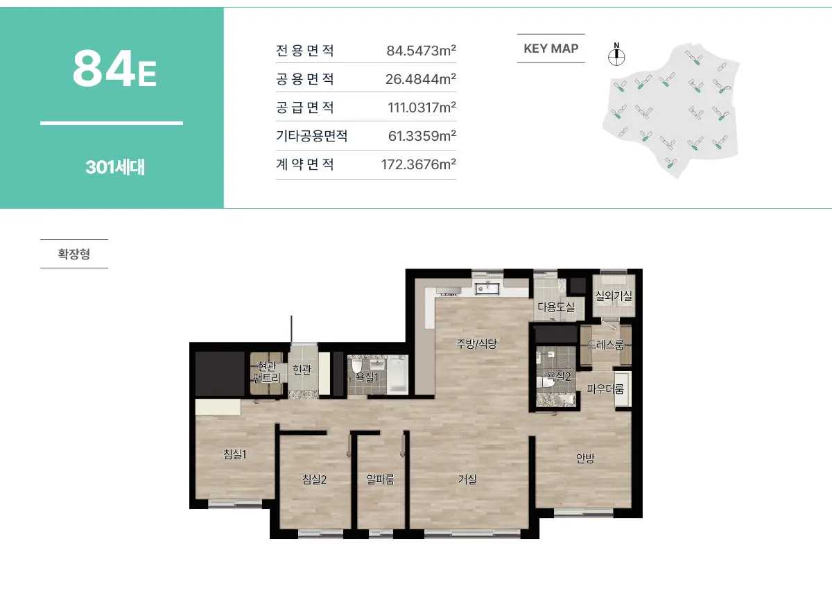 84E타입 설계도면