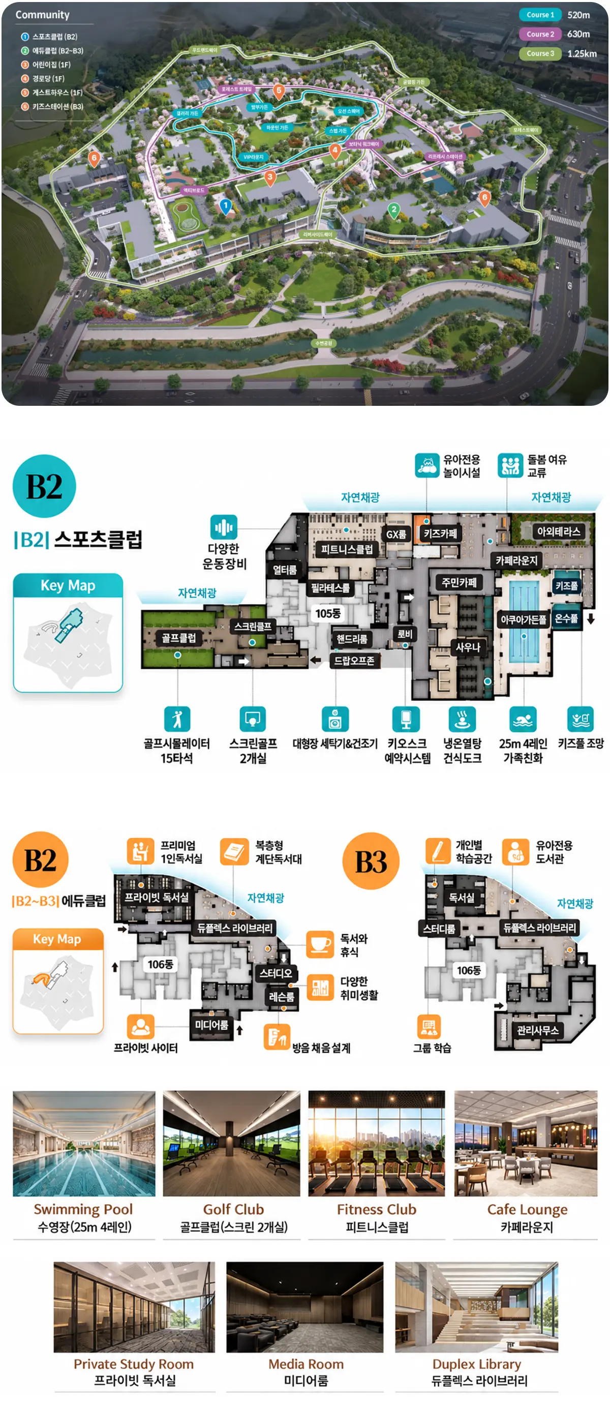 롯데캐슬 커뮤니티시설도면