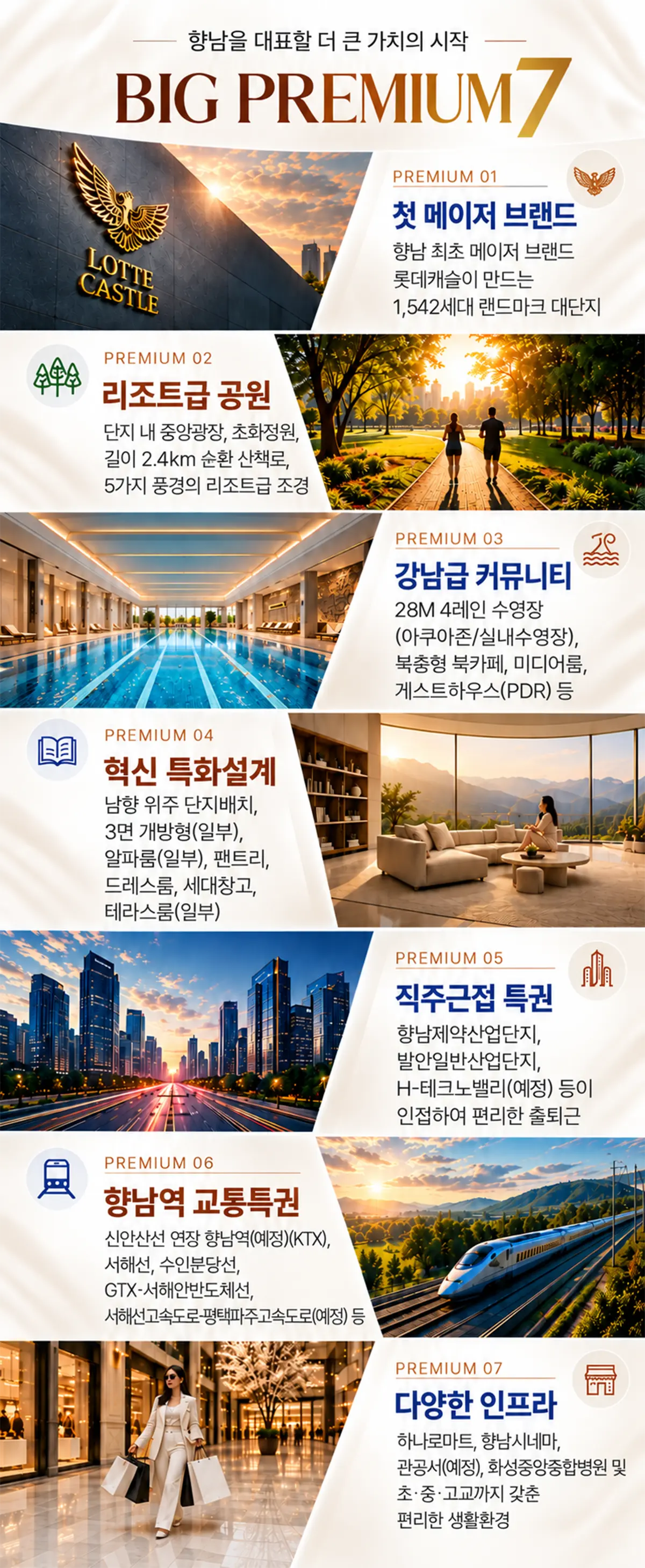 향남역