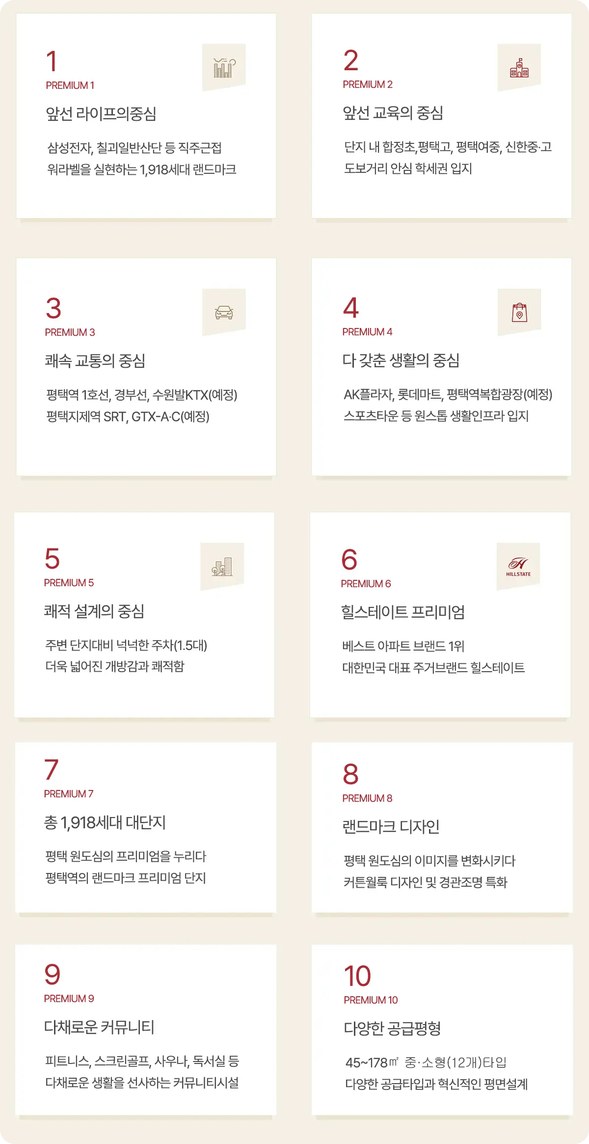 입지호재